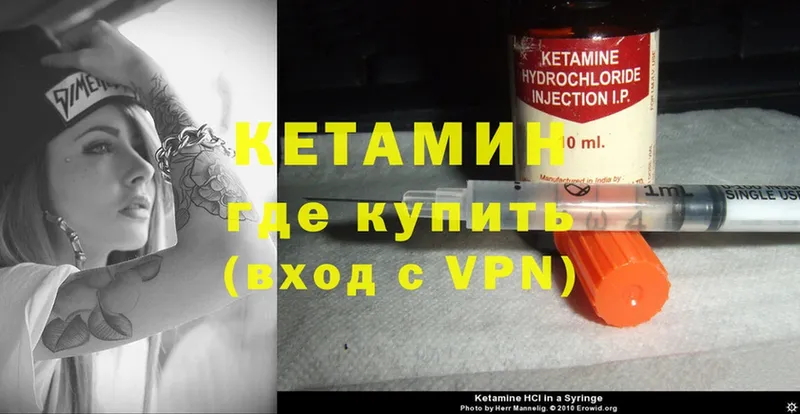 КЕТАМИН ketamine  купить наркотик  Александровск-Сахалинский 