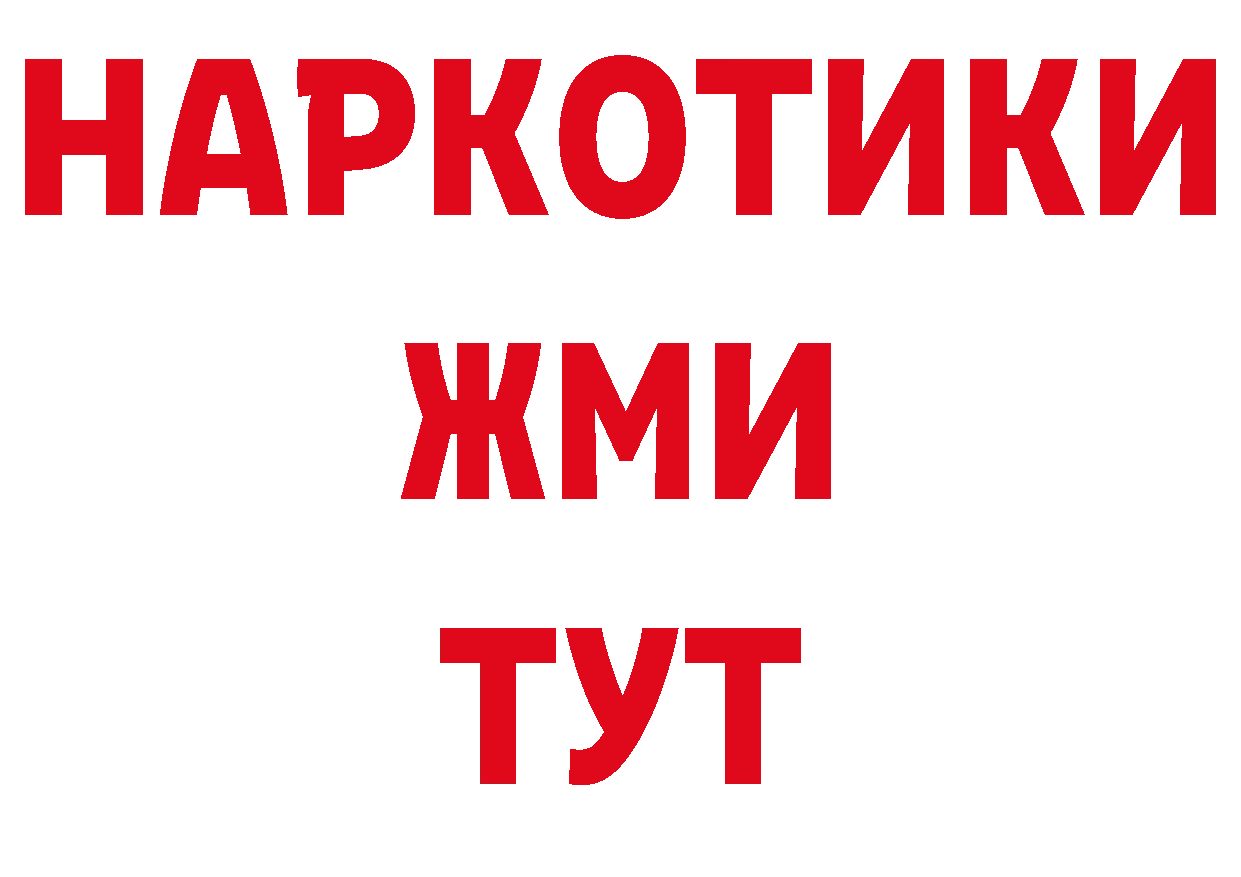 Альфа ПВП Соль онион дарк нет ссылка на мегу Александровск-Сахалинский