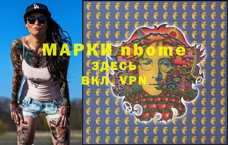 Марки N-bome 1,8мг Александровск-Сахалинский